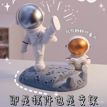 臺灣出貨📦宇航員手機支架太空人高顔值ins爆款手機支架禮品可愛擺桌麵辦公