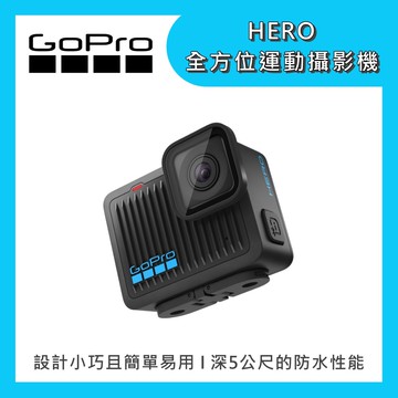 HERO 全方位運動攝影機 CHDHF-131-AS 台灣公司貨