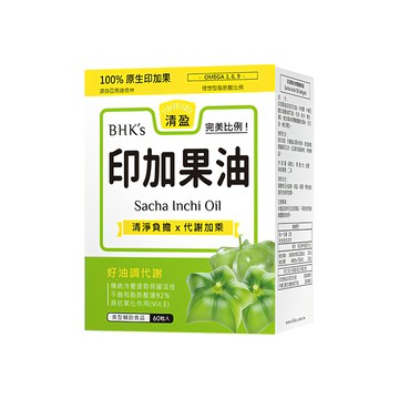 BHK's 印加果油 軟膠囊 富含Omega-3 6 9多元不飽和脂肪酸  60顆  1盒