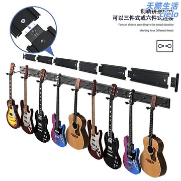 【多頭拼接省空間】吉他支架 吉他掛架 樂器支架 牆壁支架 展示架 排架 五組拼接槽板 電貝斯適用 牆面收納展示