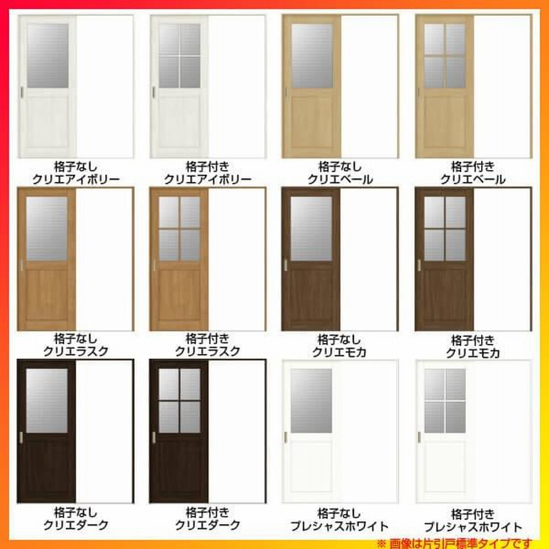 室内建具 ＬＩＸＩＬ 片引き戸 3枚建 W3220×H2023 (3220) LGA 