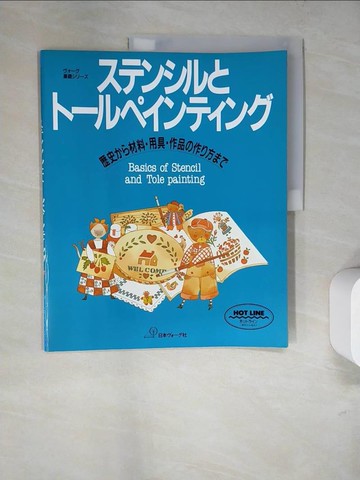 【書寶二手書T5／美工_SCQ】????????????????－?史??材料?用具?作品?作?方?? _日文