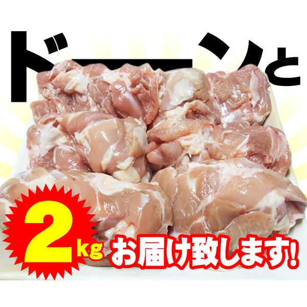 阿波どり モモ肉 2kg 冷凍便でお届け 鶏肉 鶏 モモ 肉