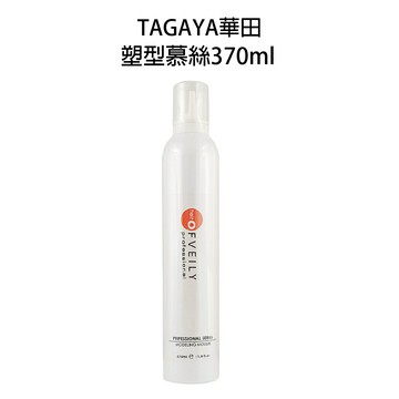 TAGAYA 華田 OFVEILY 歐菲莉 塑型幕絲 370ml 造型品 幕斯 幕絲 【貝羅卡】