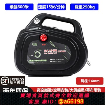 【台灣公司 可開發票】高空作業充電式遙控爬繩機空調外機電動葫蘆鋰電池升降機外墻吊裝