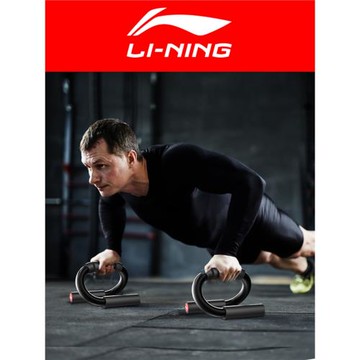 李寧俯臥撐訓練板男健身專業鍛煉胸肌俄挺輔助器多功能俯臥撐支架