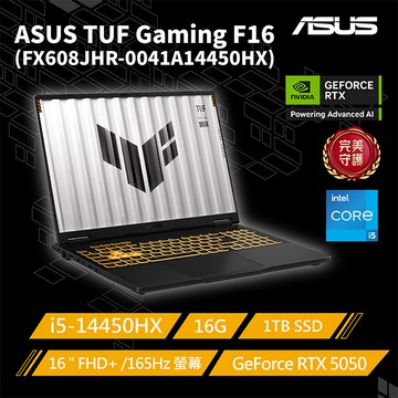 (升級第3年保固)ASUS TUF Gaming F16 FX608JHR-0041A14450HX 灰(i5-14450HX/16G/RTX5050/1TB/FHD+)