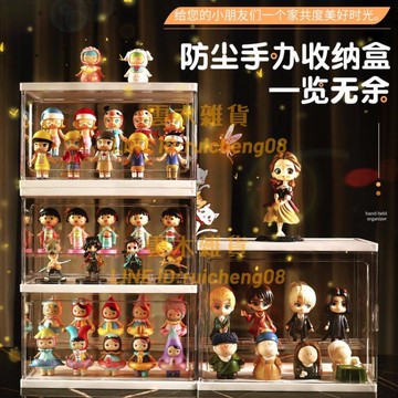 盲盒收納展示架手辦架子透明擺柜亞克力泡泡瑪特展示盒【雲木雜貨】