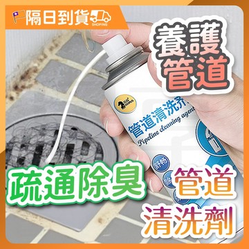 疏通劑 水管疏通劑 水管 水槽 清潔劑 管道疏通劑 馬桶疏通劑 水管疏通 管道清潔劑 水管清潔劑 下水道清潔劑 水管清潔