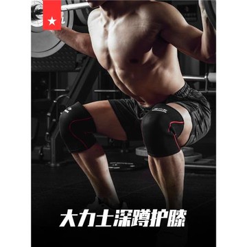 勞拉之星LS0308健身護膝男女力量舉重訓練深蹲硬拉加壓舉重護膝