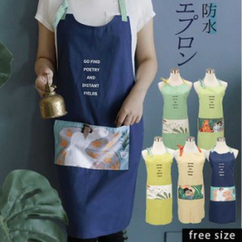 防水 エプロン おしゃれ 通販 ナチュラル 安く て かわいい レディース ショート丈 大人 可愛い ワンピース 保育士 カフェエプロン 前結 通販 Lineポイント最大1 0 Get Lineショッピング
