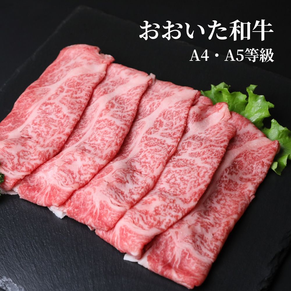 D-12 おおいた和牛＆豚肉（大分県産） 肩ロース すき焼き しゃぶしゃぶ用（計600g）