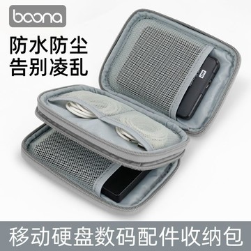 ✨臺灣出貨✨雙層移動硬盤包希捷西部數據WD2.5英寸收納包保護套數碼收納盒