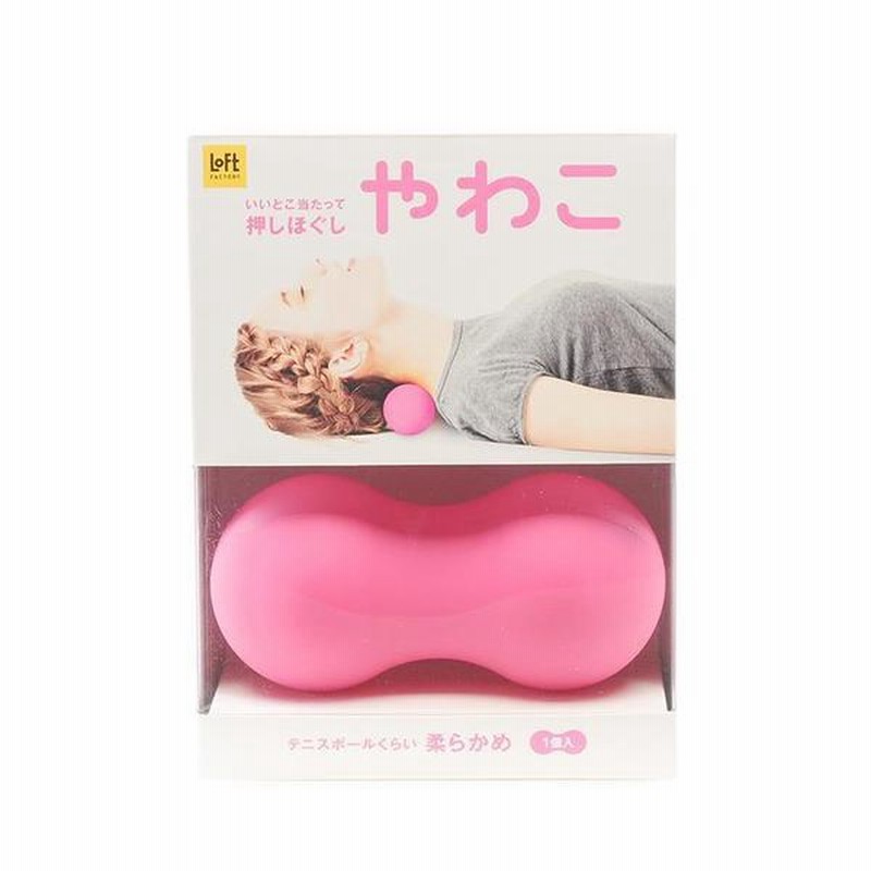 ラ ヴィやわこ ピンク ロフト限定 ロフトオリジナル 通販 Lineポイント最大5 0 Get Lineショッピング
