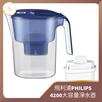 熱銷現貨💕開發票飛利浦 PHILIPS淨水壺 4.2公升 濾水壺 淨水器 家用飲水壺 生飲 活性炭濾水器