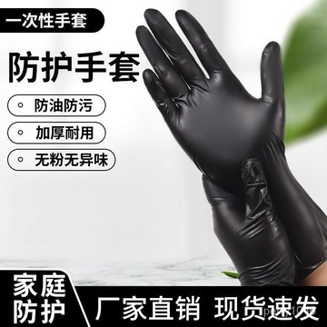 🔥特殺優品🔥🌟可開發票🌟一次性手套藍白黑色丁腈手套染髮加厚耐磨防水防痠堿洗碗機修紋身 丁晴手套 100入/盒 NBR手套