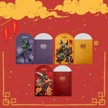 EVA 利是封