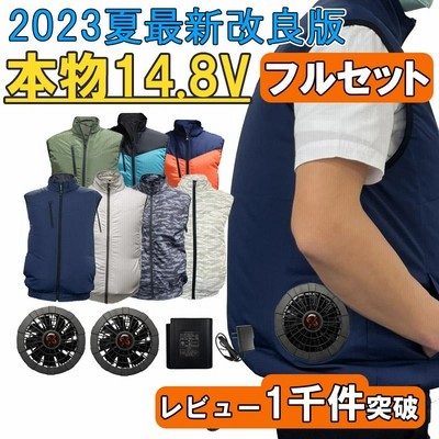 空調服ファンバッテリーセット　23V 業界最強　最新　ベスト付き