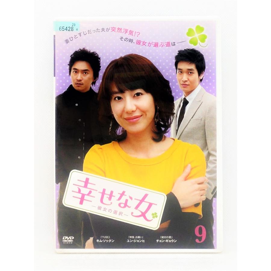 幸せな女-彼女の選択- DVD-BOX 全話セット言語‏‎韓国語 - TVドラマ