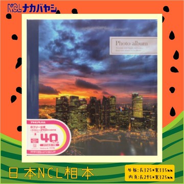 【日本原裝】NCL 無酸內頁自黏相本-N147 白內頁 相片 照片 相簿 相冊 記錄冊 成長日記 寶寶小孩 收納存放