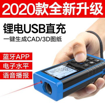 激光測距儀高精度紅外線測量儀手持距離量房儀面積激光尺子電子尺