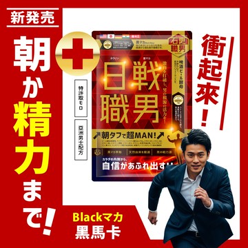 [LS] 石更職男 | 日戰職男(30粒)