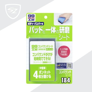 SOFT99 美容海棉