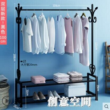 中秋免運~衣架落地臥室內單桿式涼衣架家用摺疊多功能掛衣架簡易曬晾衣架子創意新品 雙11全館免運