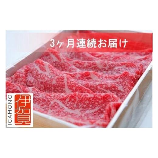 ふるさと納税 三重県 伊賀市 伊賀牛すき焼きコース1(モモ肉、ウデ肉、ロース肉 各500g)