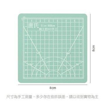方形切割墊 迷你切割墊 紙膠帶 切割墊 8*8cm 切割墊板 手帳用 墊板 桌墊 雕刻墊 手工藝 文具小物