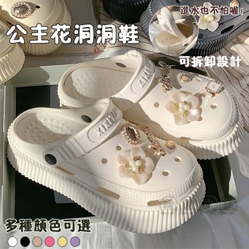 公主風洞洞鞋 厚底增高拖鞋 涼拖鞋 外穿涼鞋 沙灘鞋 防滑拖鞋 休閒涼鞋 時尚拖鞋 夏季涼拖 海邊玩水鞋 女生拖鞋