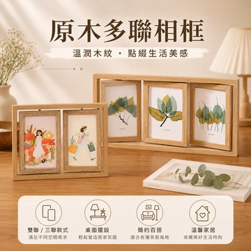 隔日達⚡現貨6H出⚡旋轉相框 4*6 兩聯三聯 客製化相框居家 照片框 畫框 成長相框 桌面 情侶組閤 相框 照片相片框