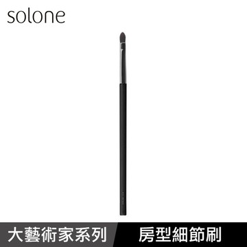 Solone大藝術家玩色房型細節刷-E11