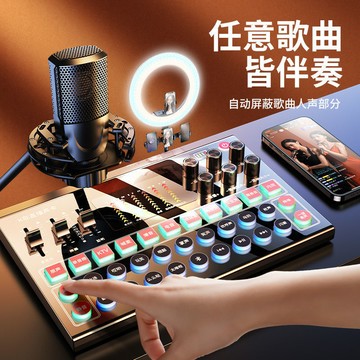 直播設備全套聲卡唱歌手機 專用抖音主播網紅電腦通用錄音話筒一體 全館免運