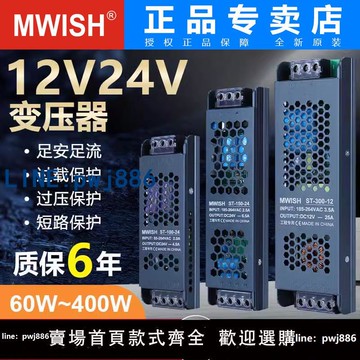 【店家補貼】深圳明偉超薄線形燈帶變壓器220V轉換12V直流DC24V低壓開關電源箱