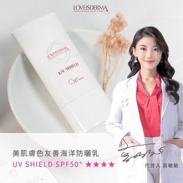 愛斯德瑪 美肌膚色友善海洋防曬乳SPF50+   50ml