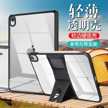 2024蘋果ipadmini7保護套air13硅膠適用2025輕薄迷你5Air6透明9.7第8代無蓋硬殼平板2018ipadPro11寸支架后殼