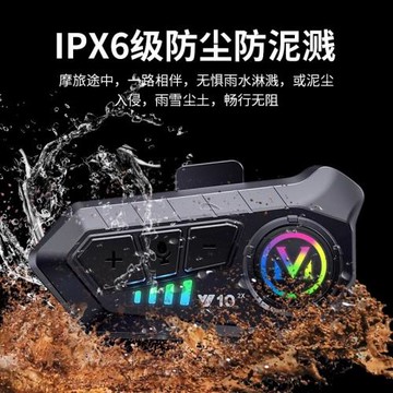 輕生活Y10頭盔藍牙耳機聽歌通話防水摩托車頭盔藍牙耳機