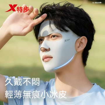 特步防曬口罩 冰絲立體臉基尼全臉防護面罩 男 戶外騎行防曬防紫外線透氣面罩