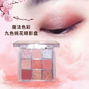 臺灣/✨眼妝  眼影盤 妝容網紅眼影盤ins超火一閃到底平價小衆學生九色土豆泥小盤 便攜