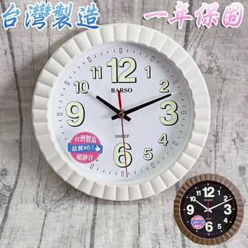 C&F 【A-one】附贈電池 MIT台灣製造 太陽格外框清晰數字超靜音數字掛鐘 白色/黑色 BS-708