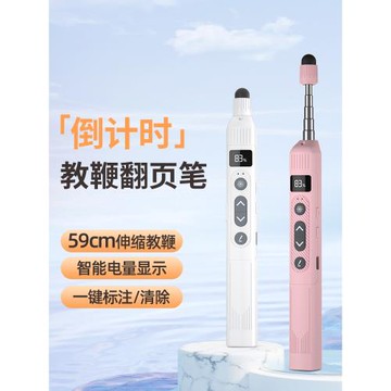 惠斯特F13翻頁筆教師用多功能ppt激光遙控筆伸縮教鞭倒計時適用希沃白板多媒體觸屏筆一體機講課二合一投影筆
