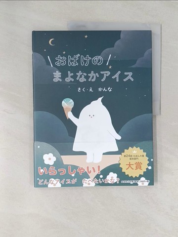 【書寶二手書T1／少年童書_UOB】???????????_日文_???