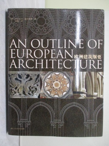 【書寶二手書T1／建築_ABQ】歐洲建築綱要_簡體_尼古拉斯·佩夫斯納