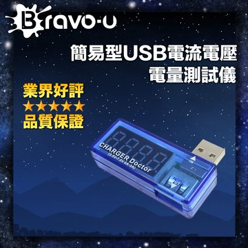 簡易型USB電流電壓電量測試儀