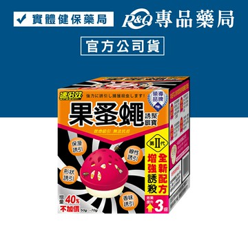 速必效 果蚤蠅 誘聚餌寶 50g+20g/盒 專品藥局 【2031666】