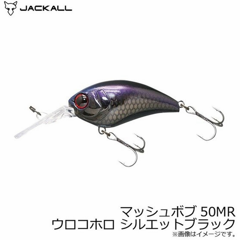 ジャッカル マッシュボブ50mr ウロコホロ シルエットブラック バスルアー 川島勉 クランクベイト 通販 Lineポイント最大0 5 Get Lineショッピング