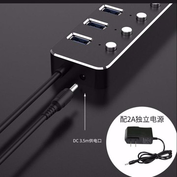 擴展塢 USB3.0鋁合金分線器U開關帶電源hub集線器擴展器ubs轉換器多孔【雙十二特惠】