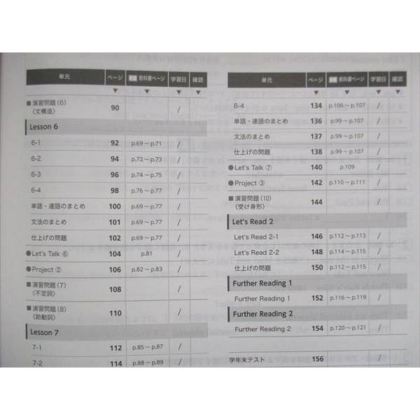 UY13-253 塾専用 中2 中学必修テキスト 英語 三省堂準拠 08m5B