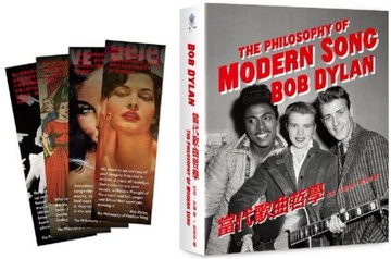 當代歌曲哲學（隨書附巴布狄倫復古彩印金句書籤+馬世芳導讀別冊）【城邦讀書花園】